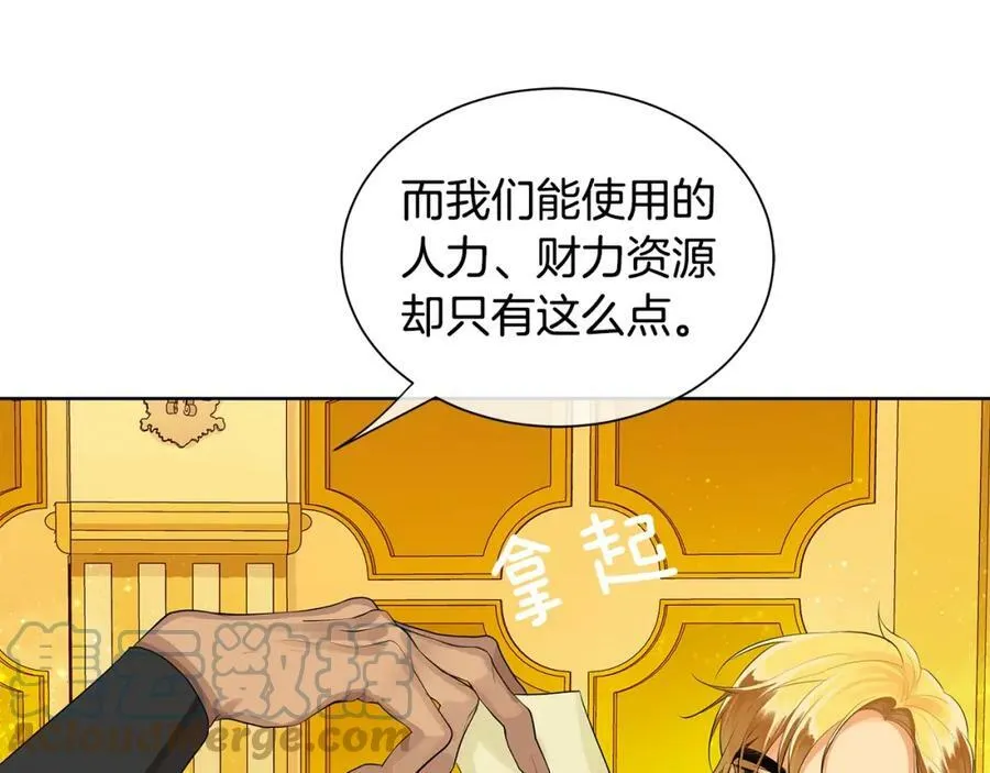 第19话 散步 第69页