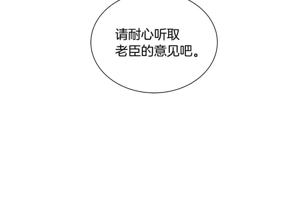 第19话 散步 第71页