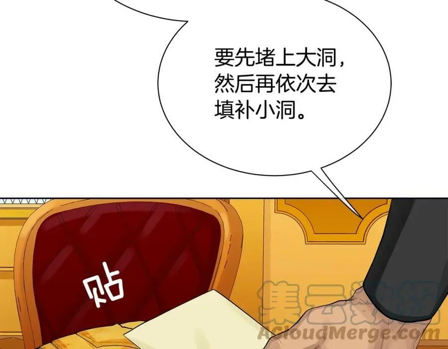 第19话 散步 第73页
