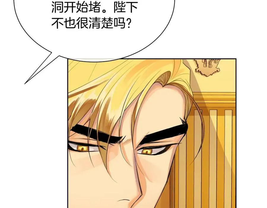 第19话 散步 第76页