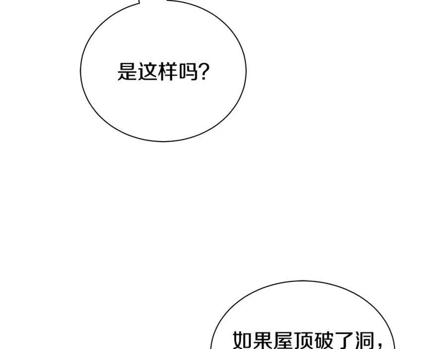 第19话 散步 第90页