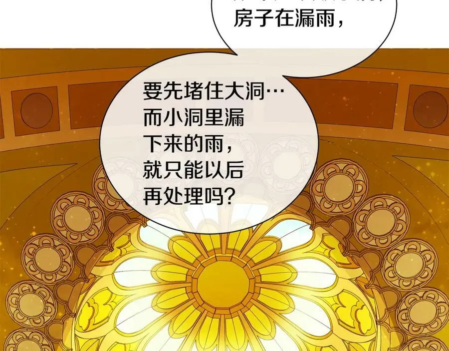 第19话 散步 第91页