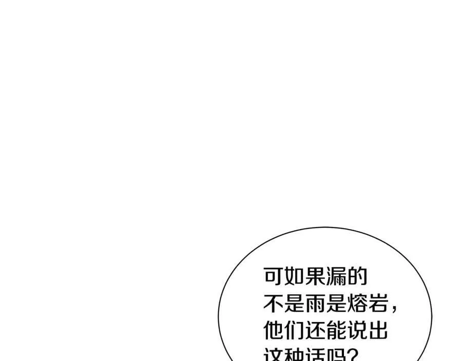 第19话 散步 第94页