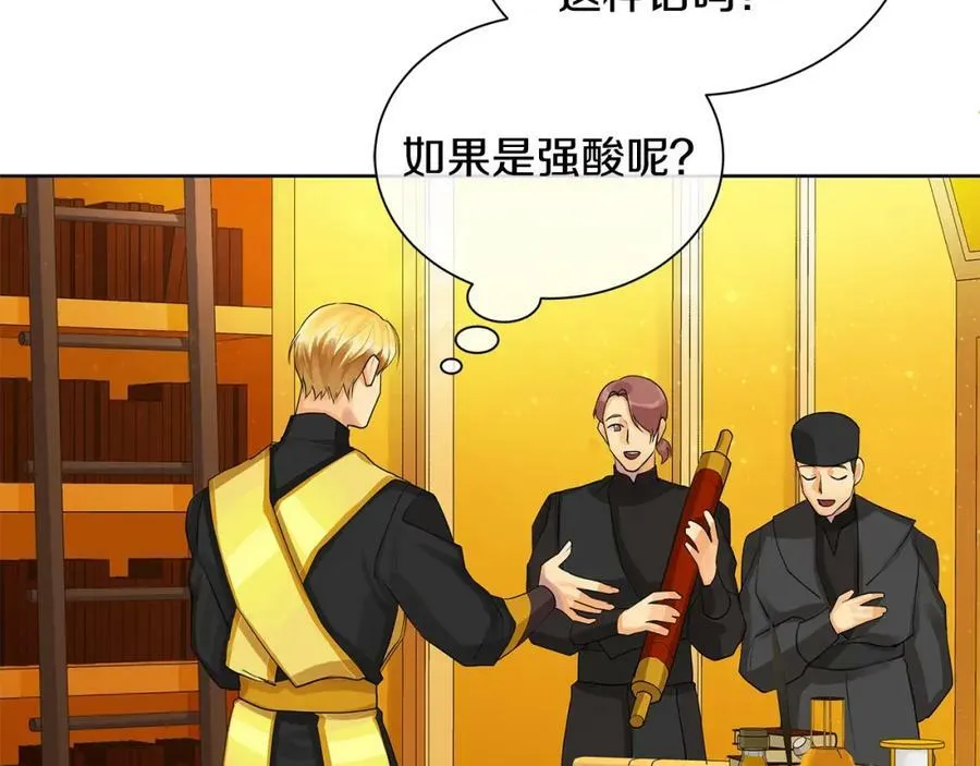 第19话 散步 第95页