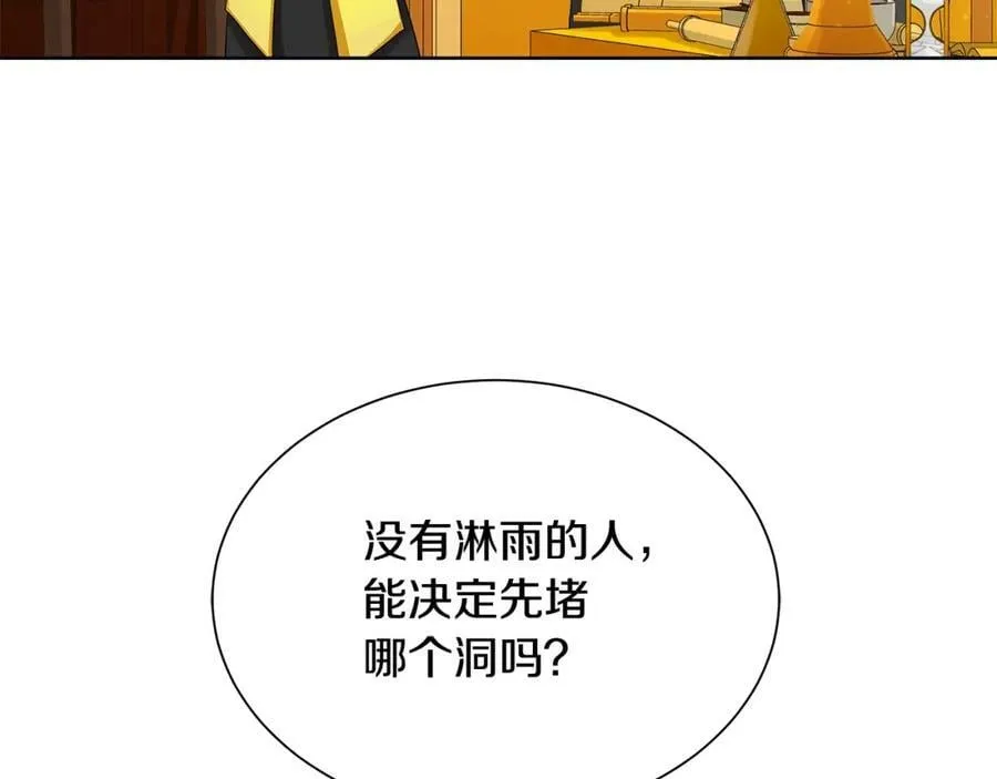 第19话 散步 第96页