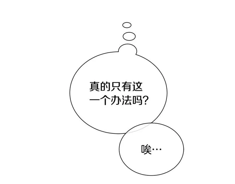 第19话 散步 第98页