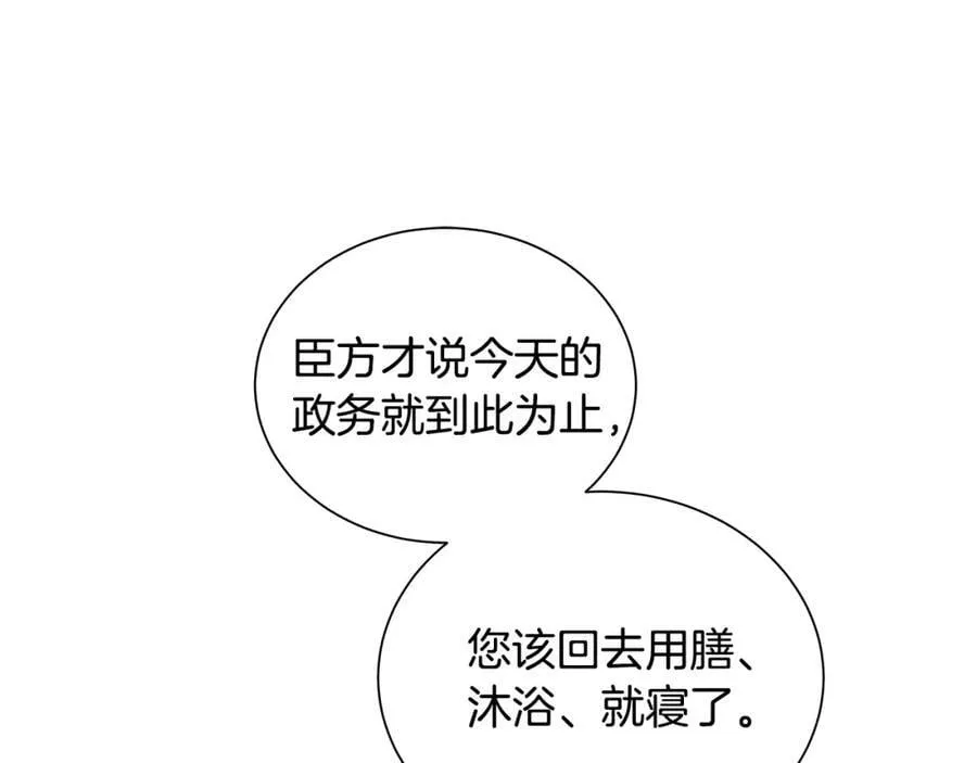 第19话 散步 第104页
