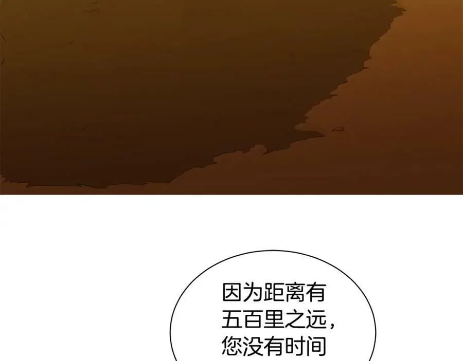 第19话 散步 第118页