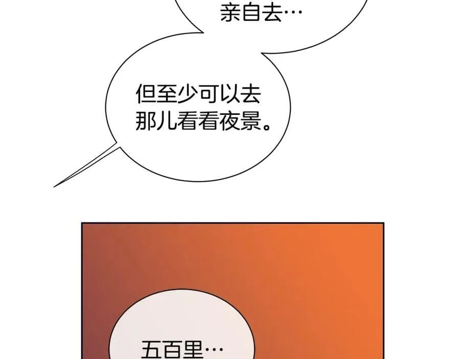 第19话 散步 第119页