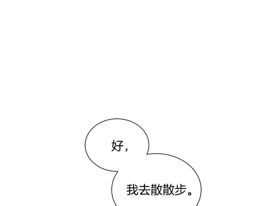 第19话 散步 第123页