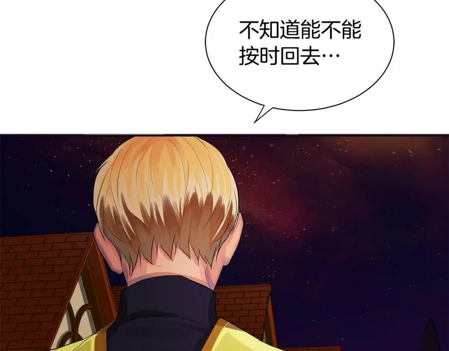 第19话 散步 第142页