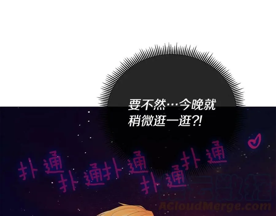 第19话 散步 第149页