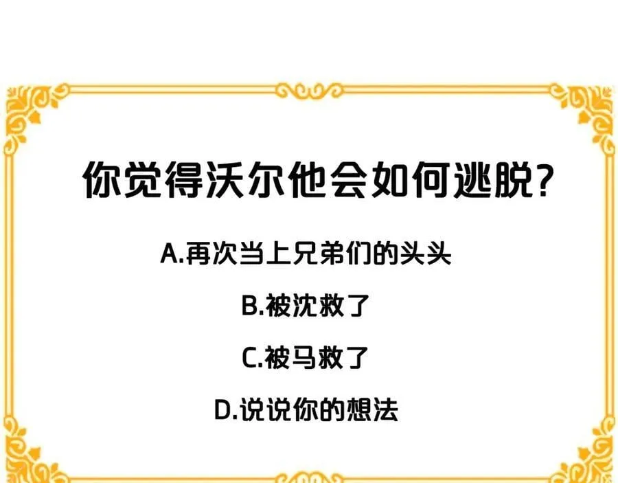 第19话 散步 第162页