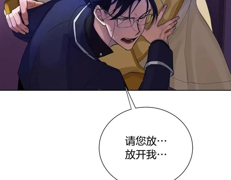 第18话 罪过 第7页