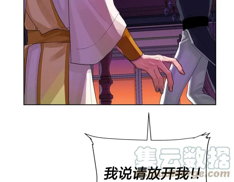 第18话 罪过 第9页