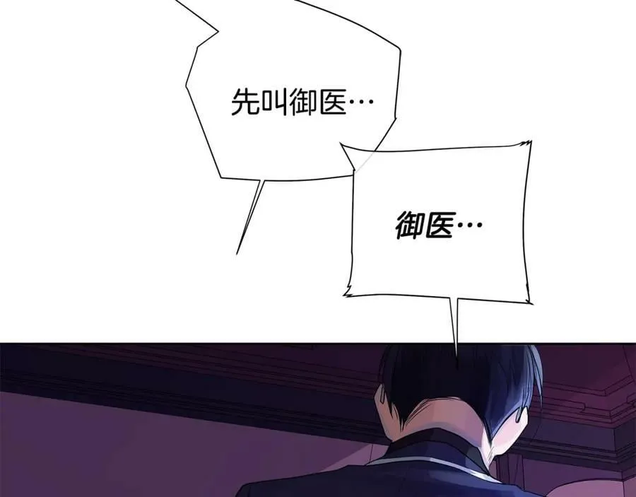 第18话 罪过 第14页