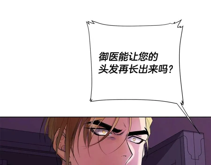 第18话 罪过 第16页