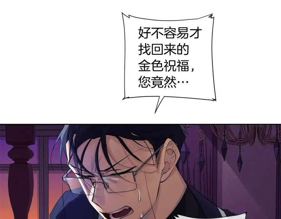 第18话 罪过 第18页