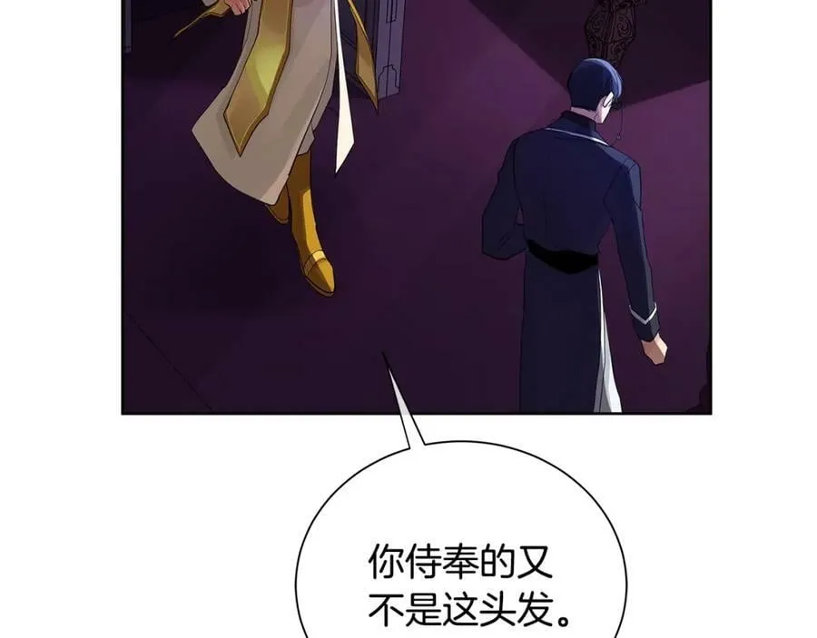 第18话 罪过 第20页