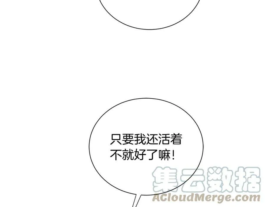 第18话 罪过 第21页