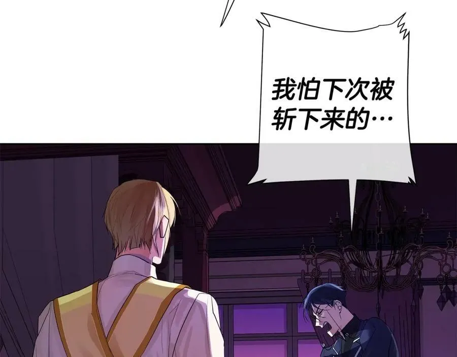 第18话 罪过 第22页