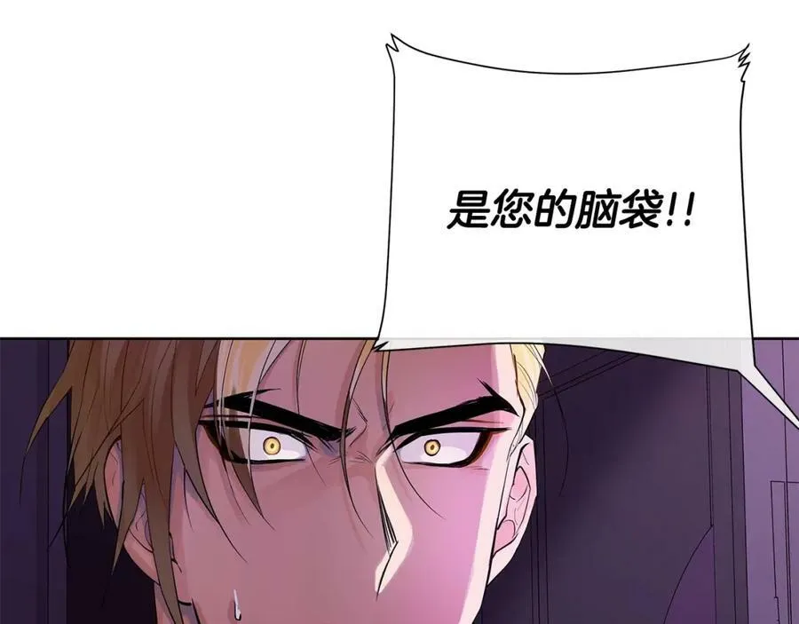 第18话 罪过 第24页