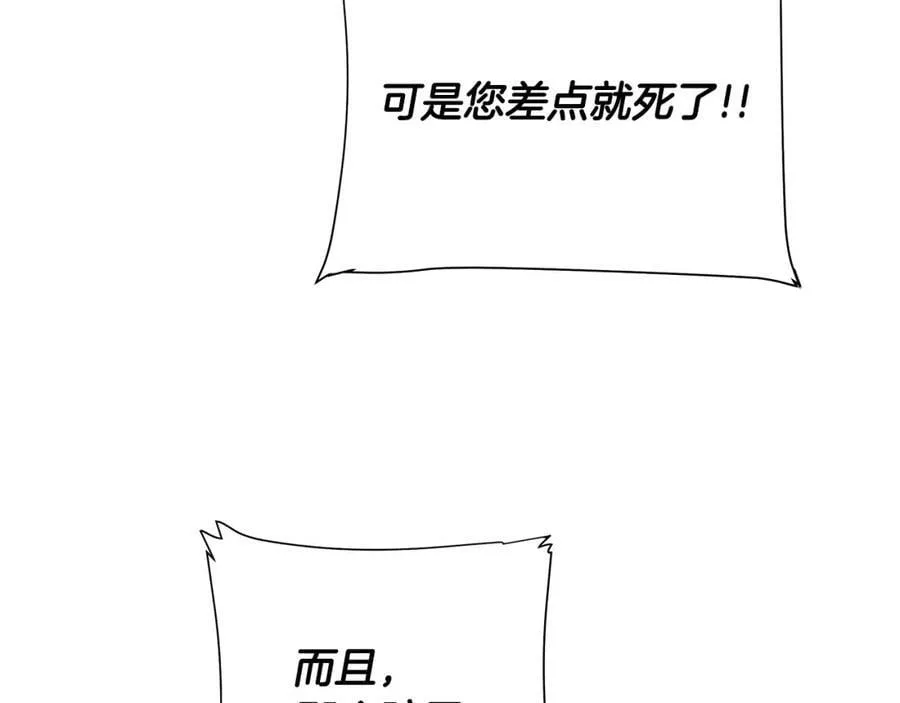 第18话 罪过 第28页