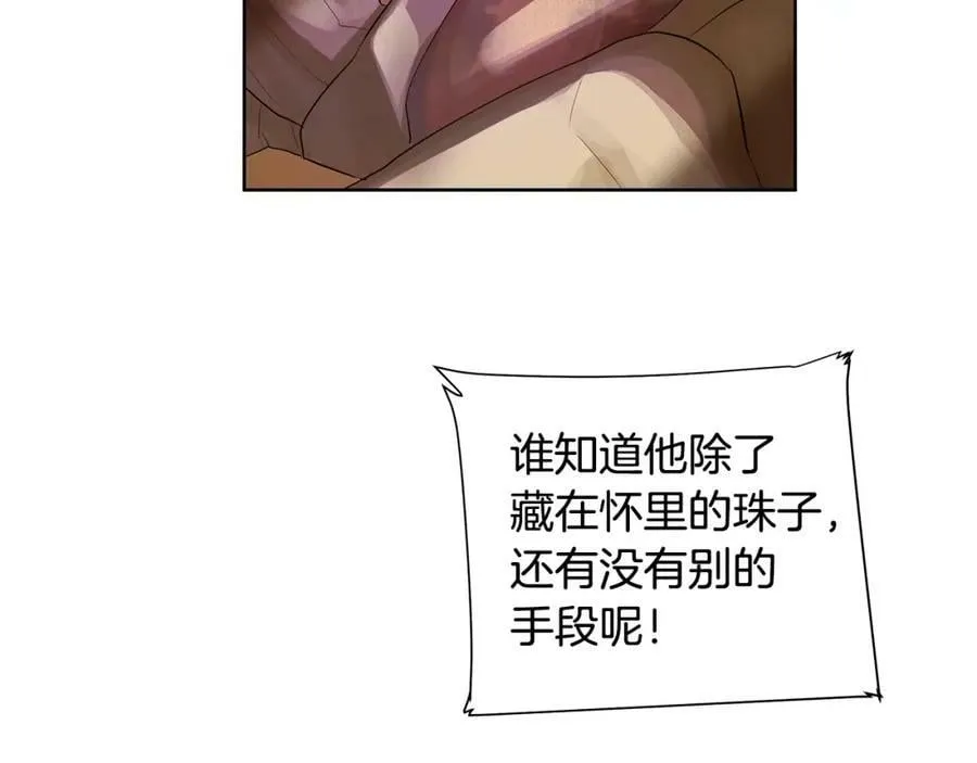 第18话 罪过 第32页