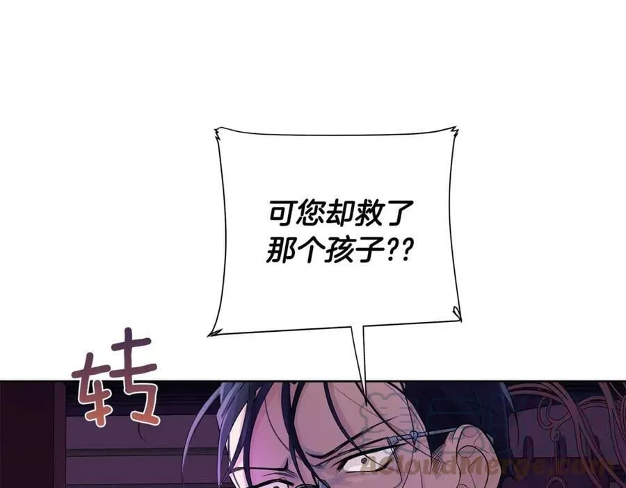 第18话 罪过 第33页