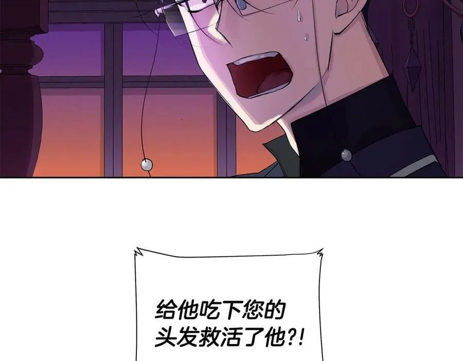 第18话 罪过 第34页