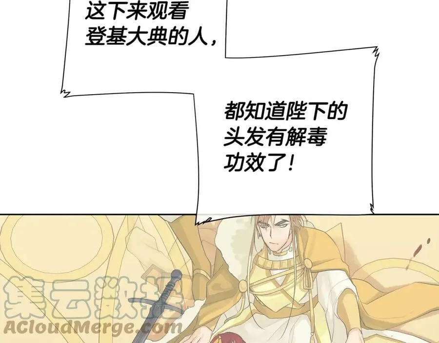 第18话 罪过 第37页