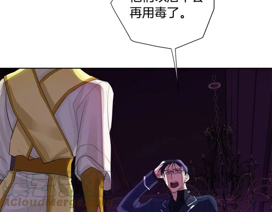 第18话 罪过 第41页