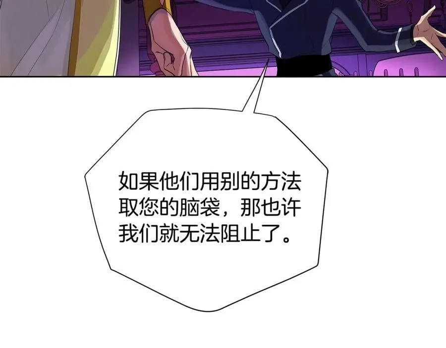 第18话 罪过 第42页