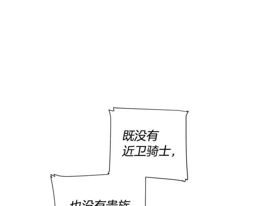 第18话 罪过 第44页