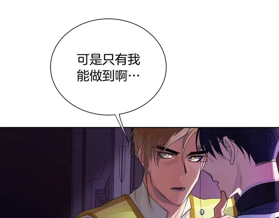 第18话 罪过 第50页