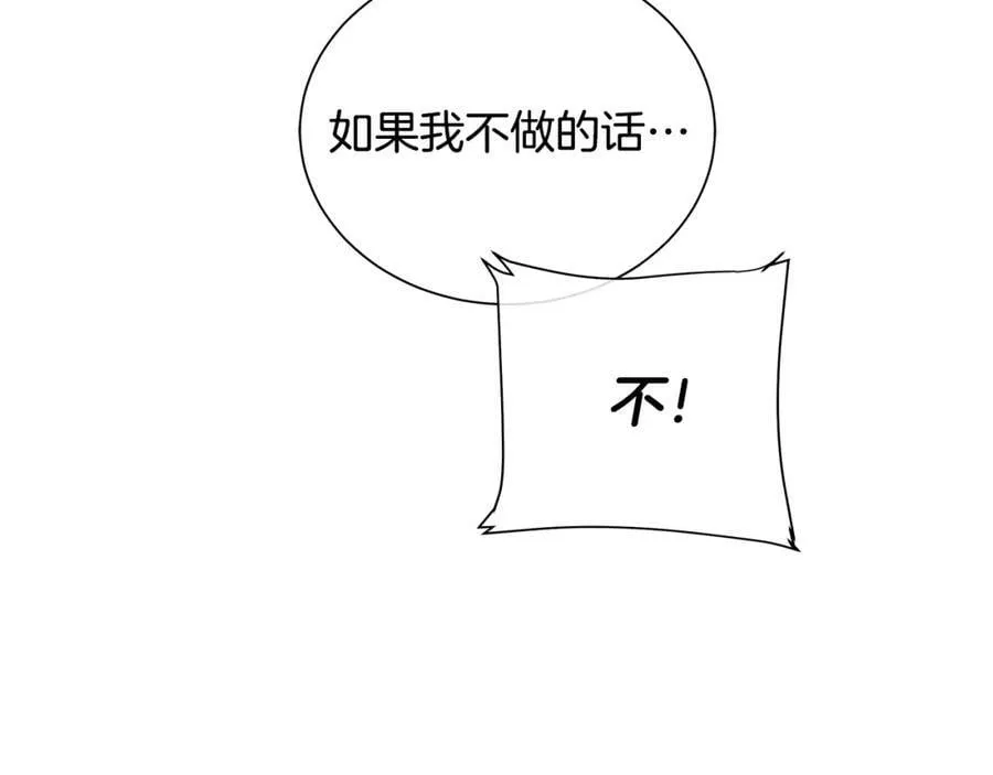 第18话 罪过 第52页
