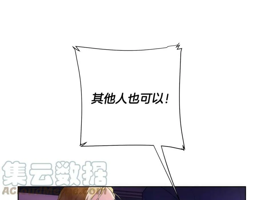 第18话 罪过 第53页
