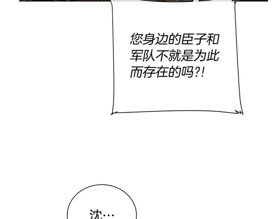 第18话 罪过 第55页