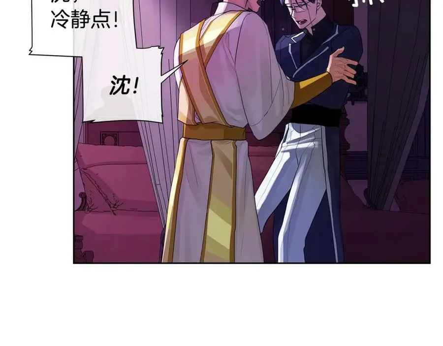 第18话 罪过 第66页