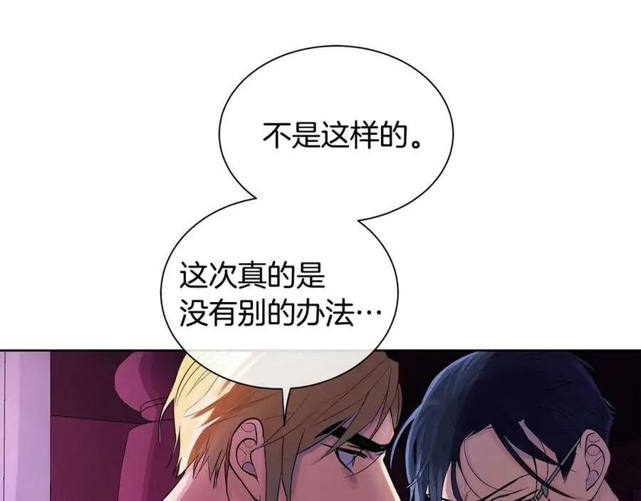 第18话 罪过 第67页
