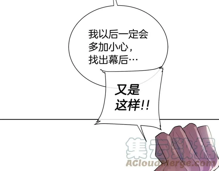 第18话 罪过 第69页