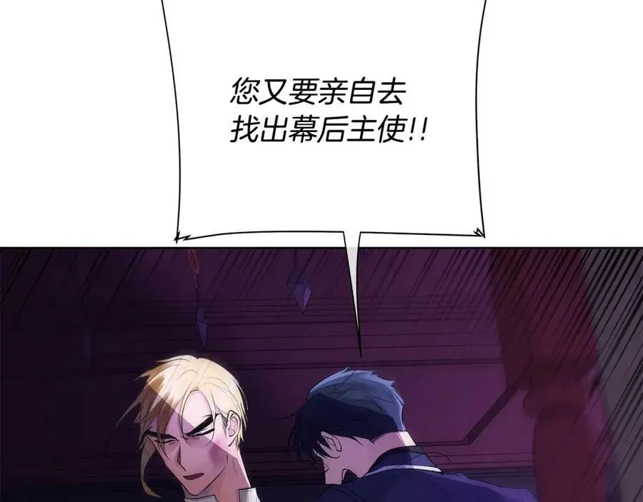第18话 罪过 第71页