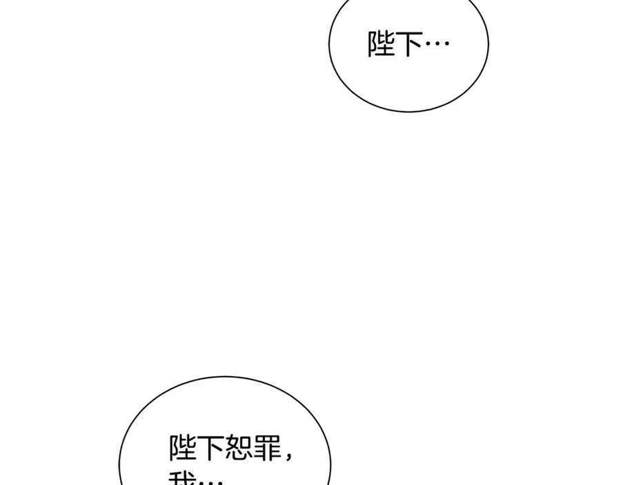 第18话 罪过 第79页