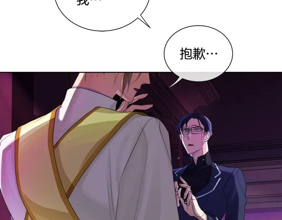 第18话 罪过 第80页