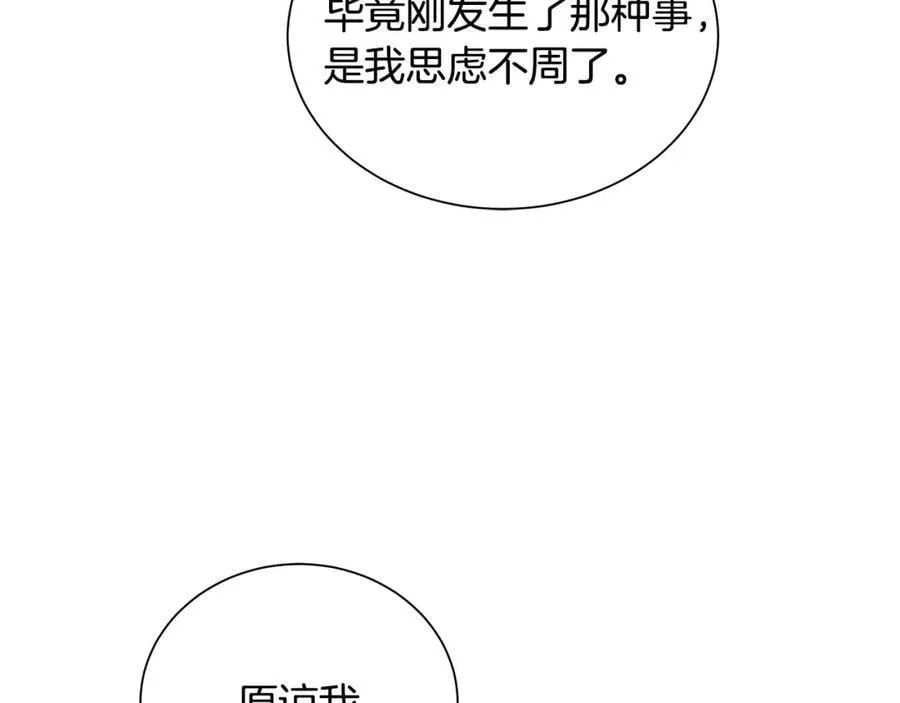 第18话 罪过 第82页