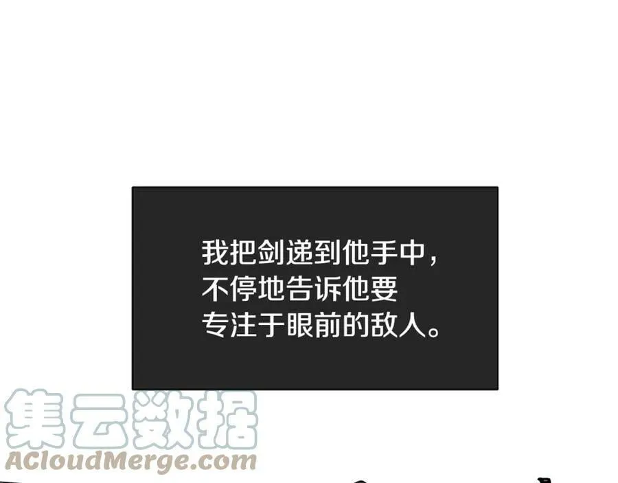 第18话 罪过 第93页