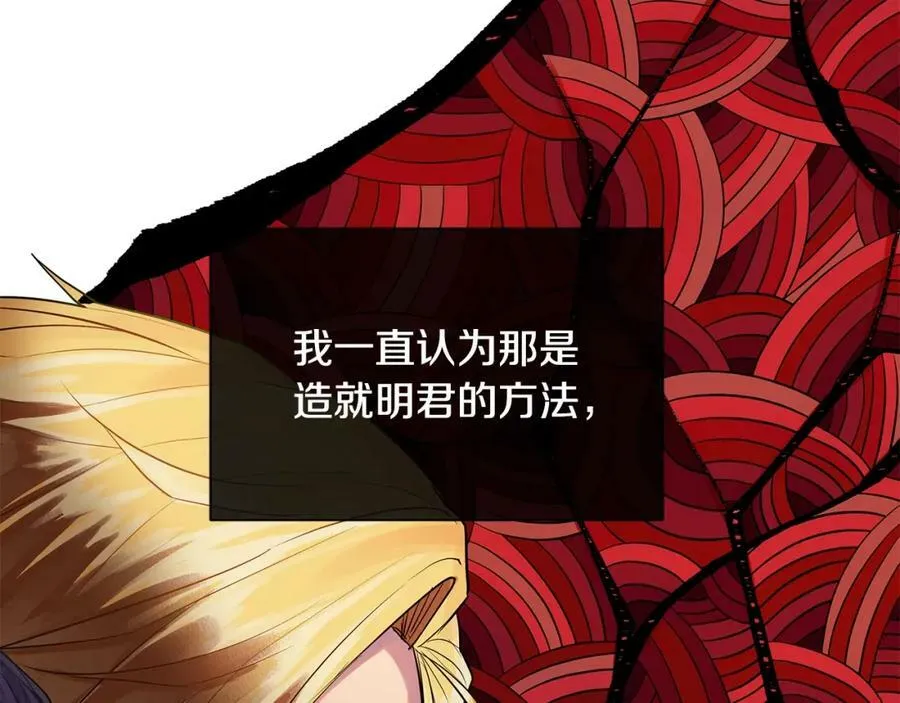 第18话 罪过 第95页