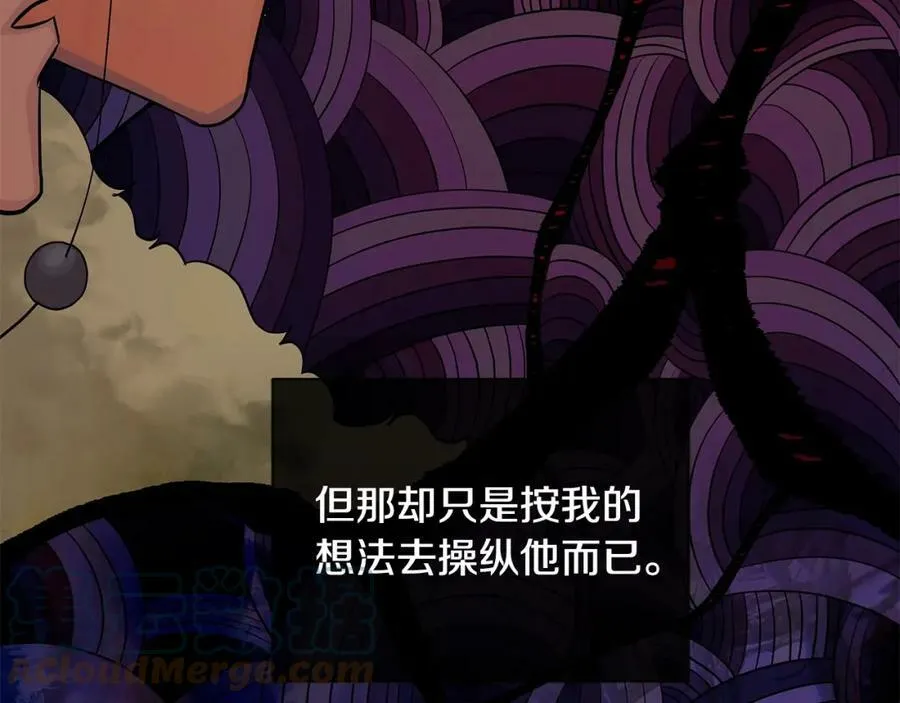 第18话 罪过 第97页