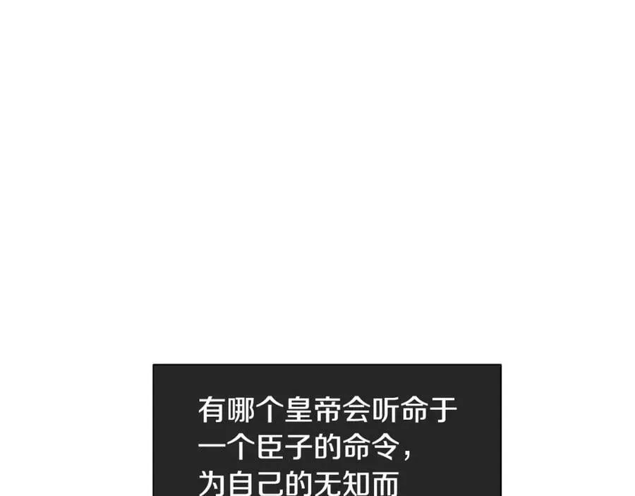 第18话 罪过 第102页