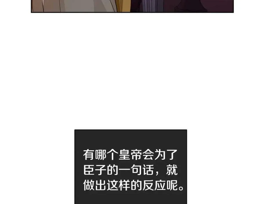第18话 罪过 第104页